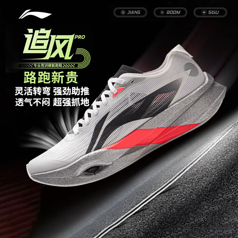 一双30润🥩 追风PRO碳板跑鞋 妙荬肖糧 PLUS單廹捯手265 - 86线报