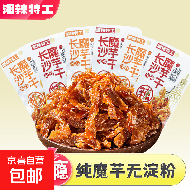 卤味零食大礼包68包 7.5元，麻酱素牛筋18g*20包 7.9元 - 86线报