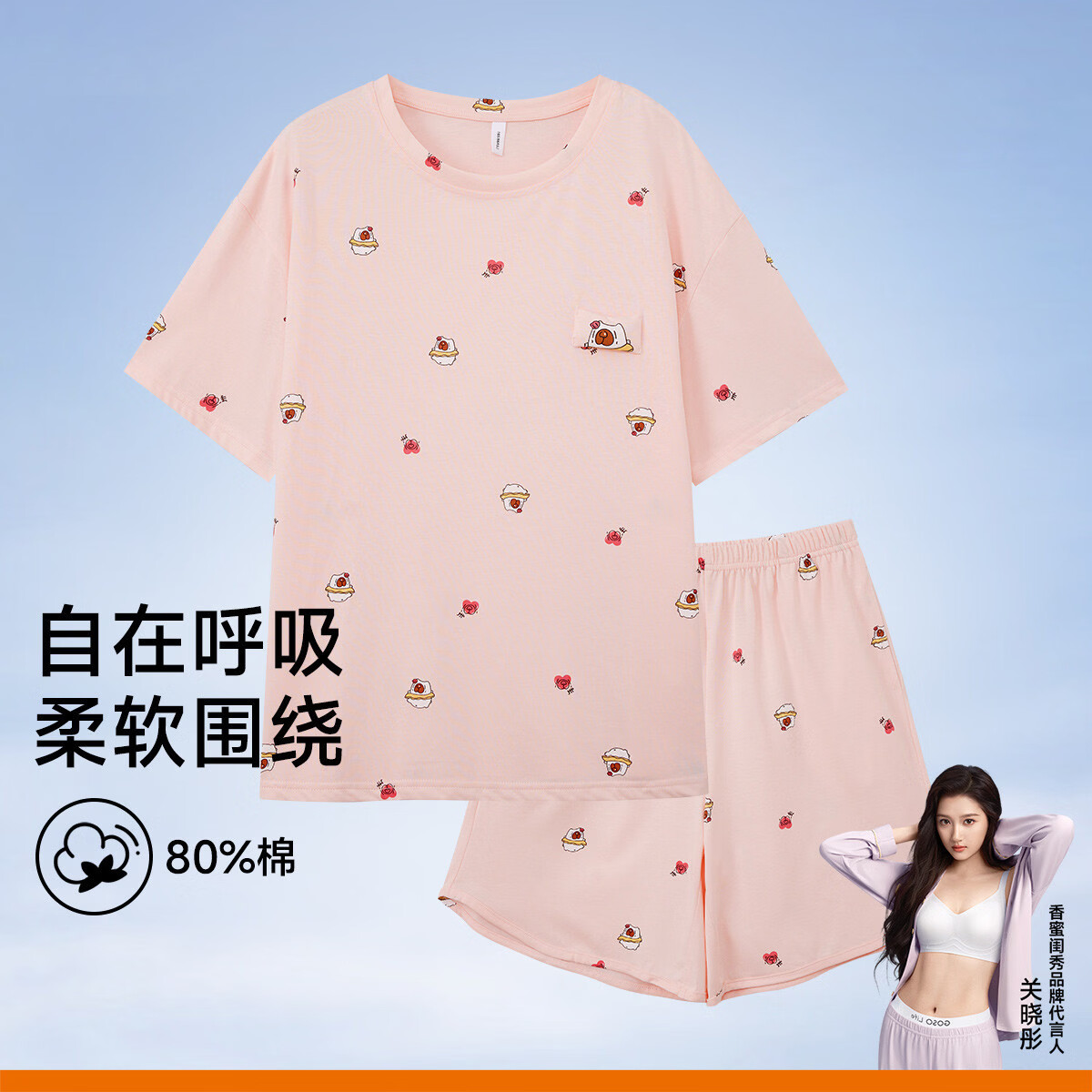 香蜜闺秀运动休闲亲肤女士家居服 29.9元 - 86线报