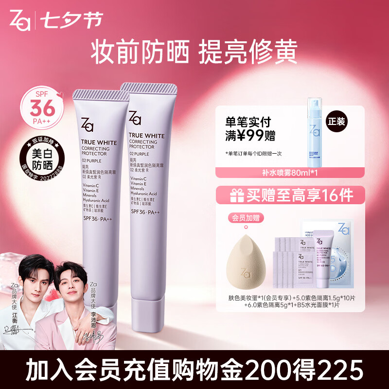 颐莲补水保湿喷雾300ml*3 66.9元 - 86线报
