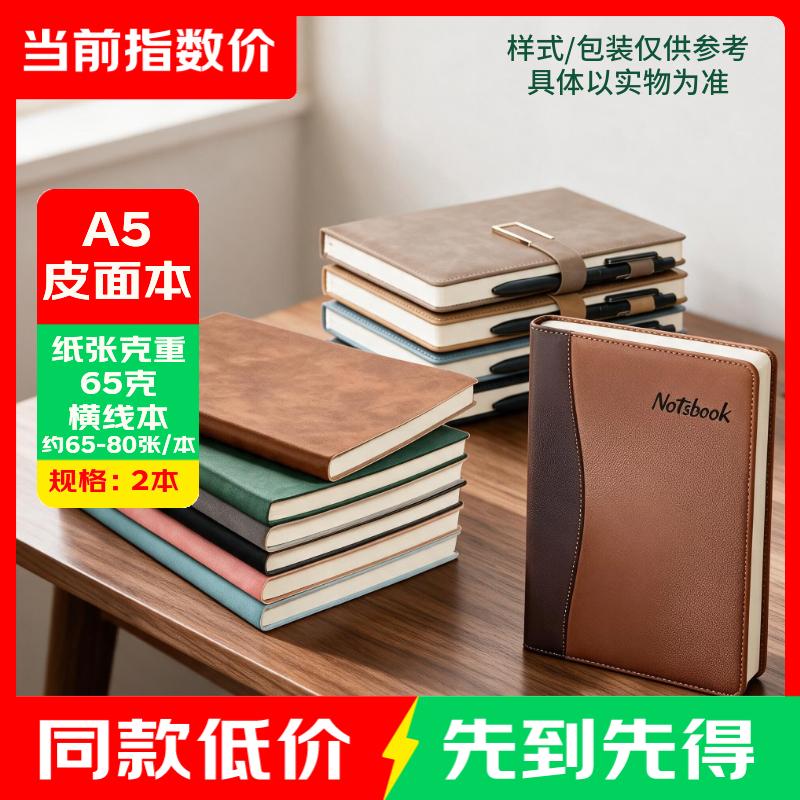 不锈钢泡面碗1个 5.9元，小型绞肉机0.26L 9.99元，A5皮面笔记本2本 4.9元 - 86线报