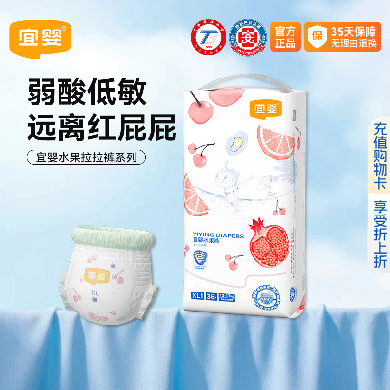 宜婴弱酸水果裤系列尿不湿拍4包 116.4元 - 86线报