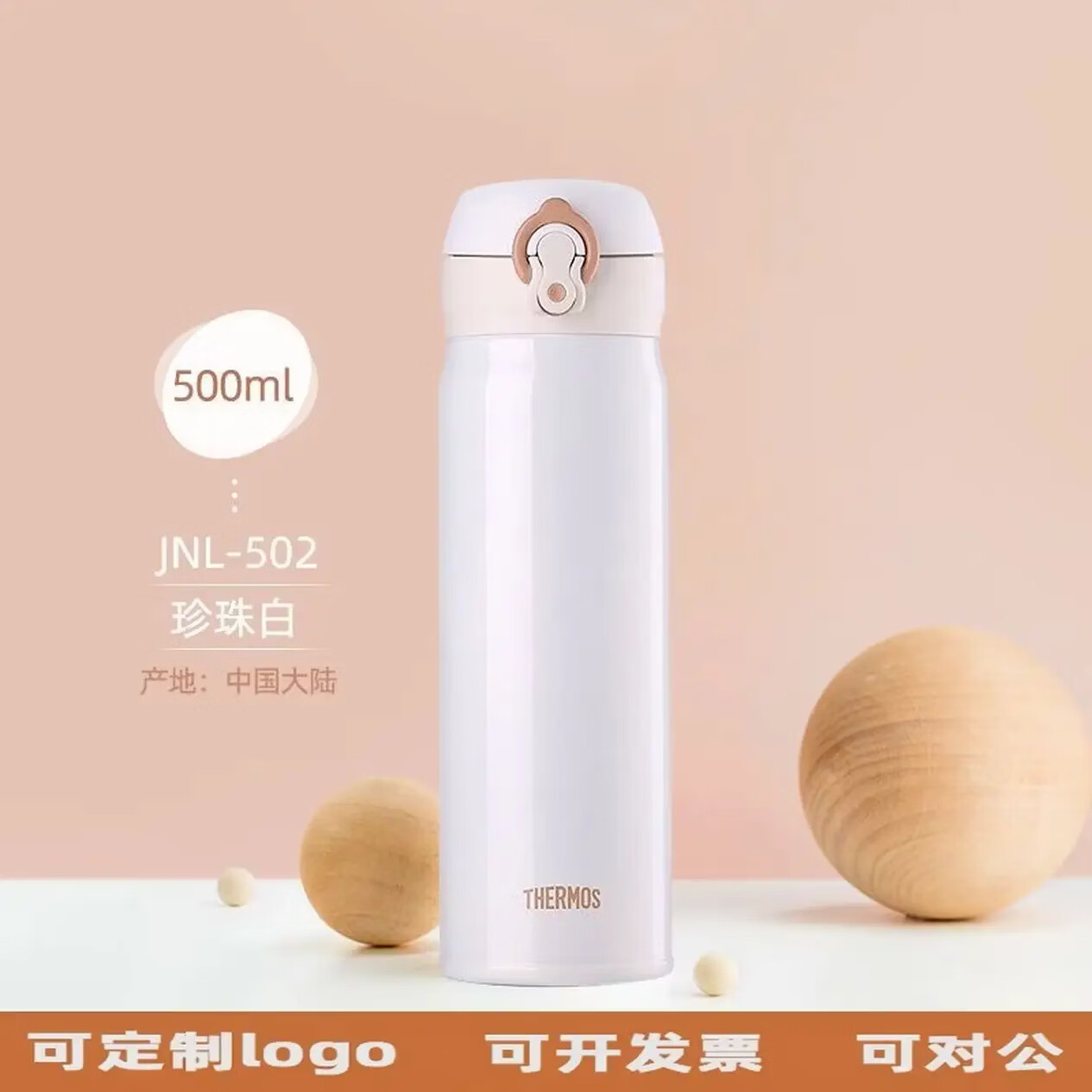 膳魔师保温杯500ml 48元 - 86线报