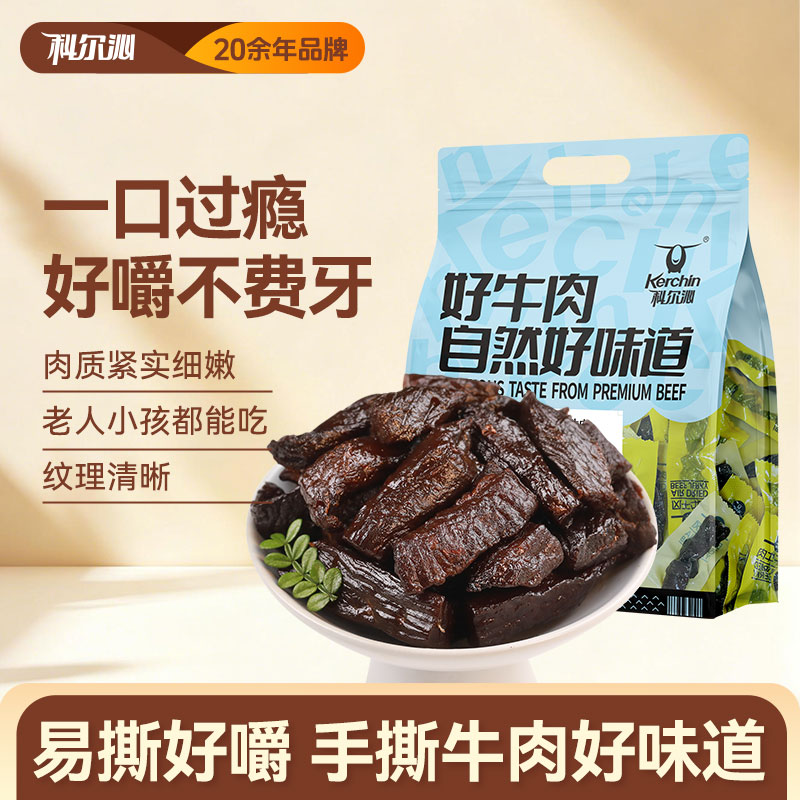 科尔沁手撕风干牛肉干500g 69元 - 86线报