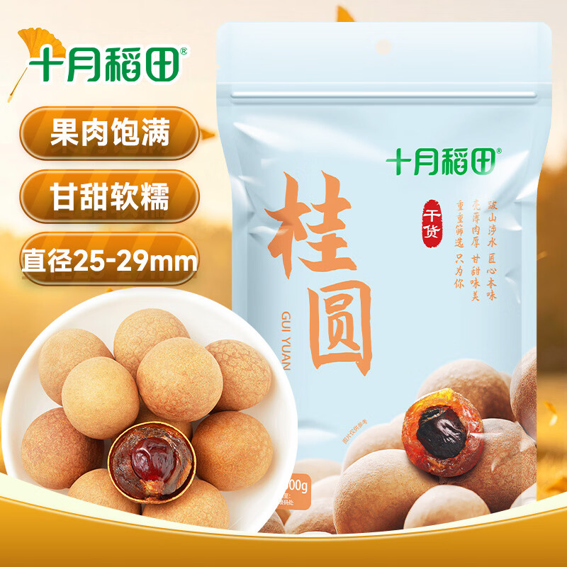 十月稻田桂圆干500g 拍3件 65.8元 - 线报酷