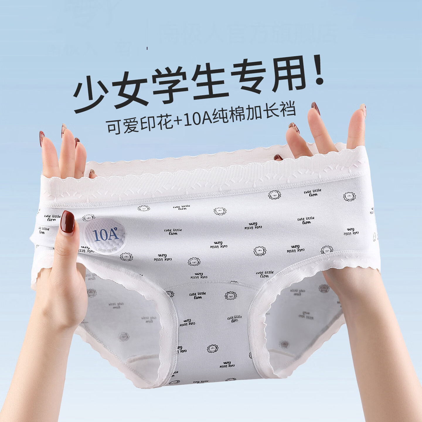 猫人少女纯棉内裤3条 39.4元 - 86线报