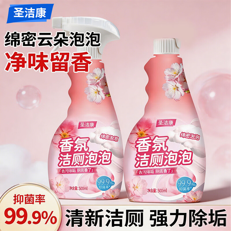 圣洁康香氛马桶清洁剂500g*2瓶+1个泵头 9.9元 - 86线报