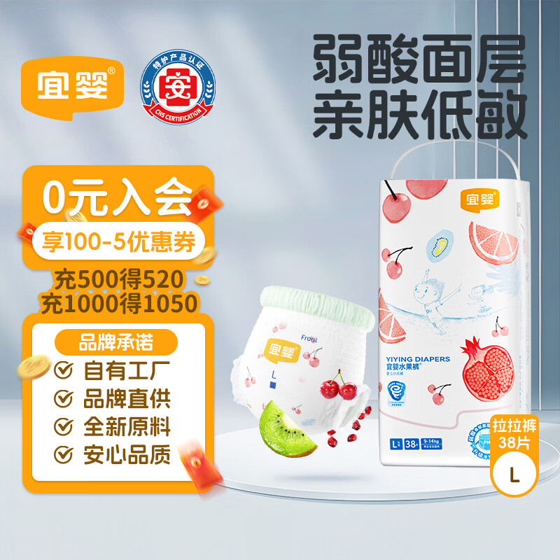 宜婴水果裤系列 32.8元 - 86线报