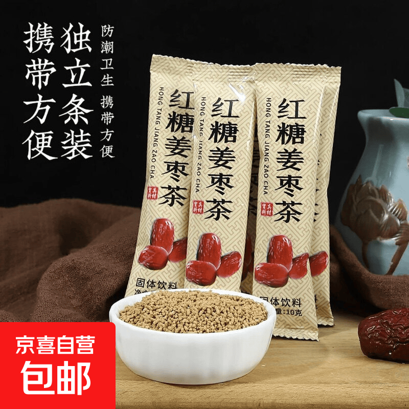 红糖姜枣茶10g*1条 0.10元 - 86线报
