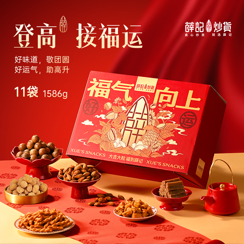 薛记炒货福气向上坚果礼盒11袋/1586g 82.2元 - 86线报