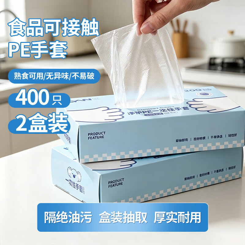 丁腈手套一次性PE手套400只 8.9元 - 86线报