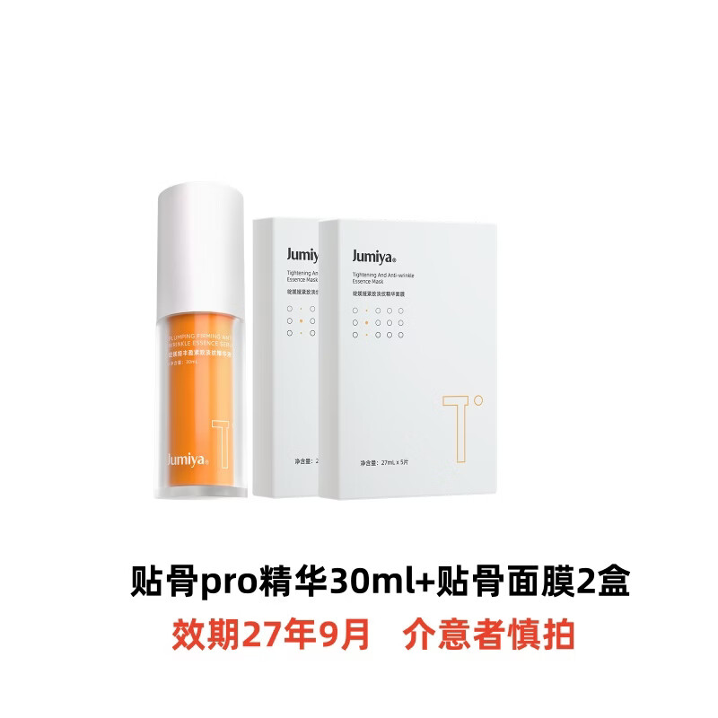 绽媄娅精华面膜套装 赠精华30ml+面膜2盒 49元,绽媄娅滢润保湿面膜15片 59元 - 86线报 绽媄娅精华面膜套装 赠精华30ml+面膜2盒 49元,绽媄娅滢润保湿面膜15片 59元 - 86线报