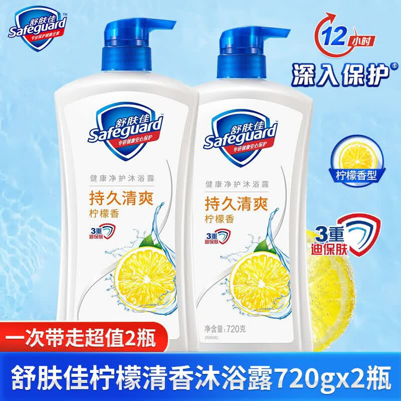 舒肤佳清香沐浴露570gX2瓶 38.99元 - 线报酷