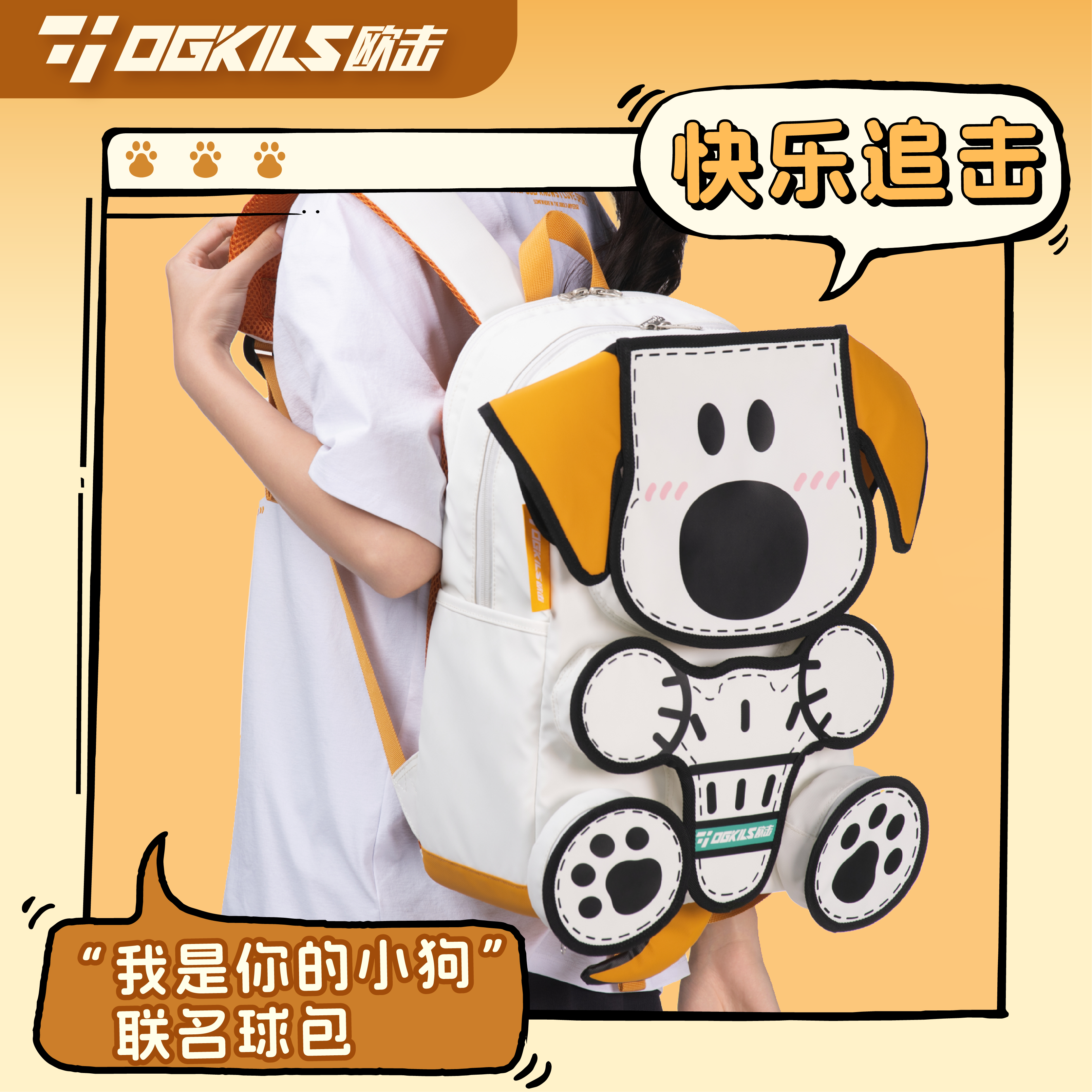 OGKILS羽毛球包 239元 - 线报酷