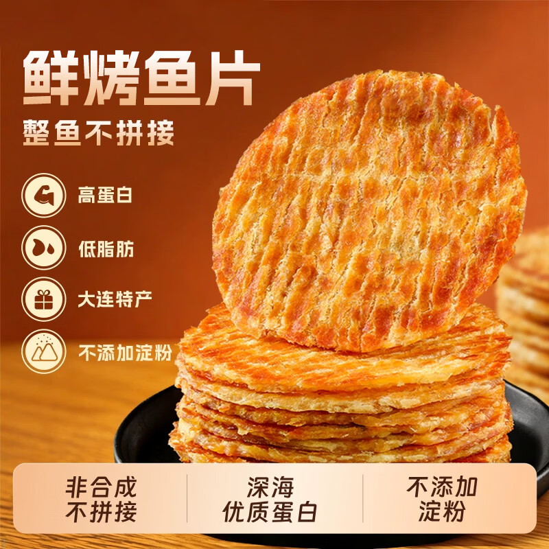 渔大叔即食香酥鱿鱼须30g 29.9元，渔大叔即食低脂高蛋白鲜烤鱼片55g 29.9元 - 86线报