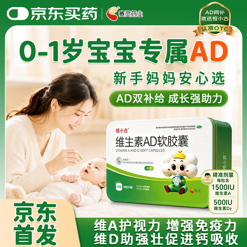 维生素AD软胶囊50粒 1元 - 86线报