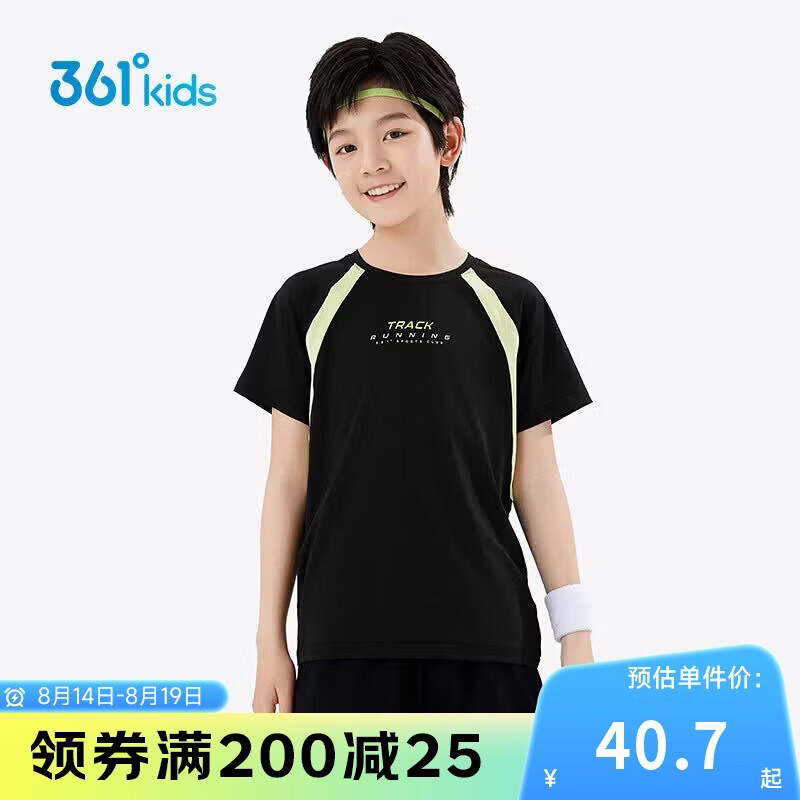 361°儿童简约速干运动T恤，儿童透气运动弹力针织裤任选3件 59.56元 - 86线报