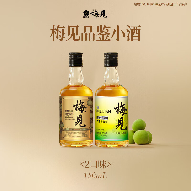 梅见青梅果酒❷瓶 14.4元 - 86线报