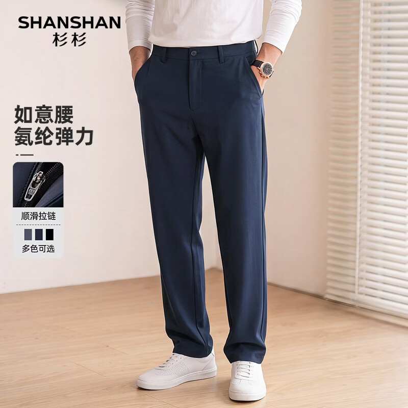 杉杉男简约柔软休闲直筒裤子 89元 - 86线报