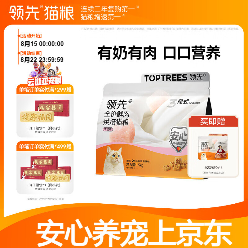 网易严选浓汤大口肉猫罐头85g*24罐 47.5元 - 86线报