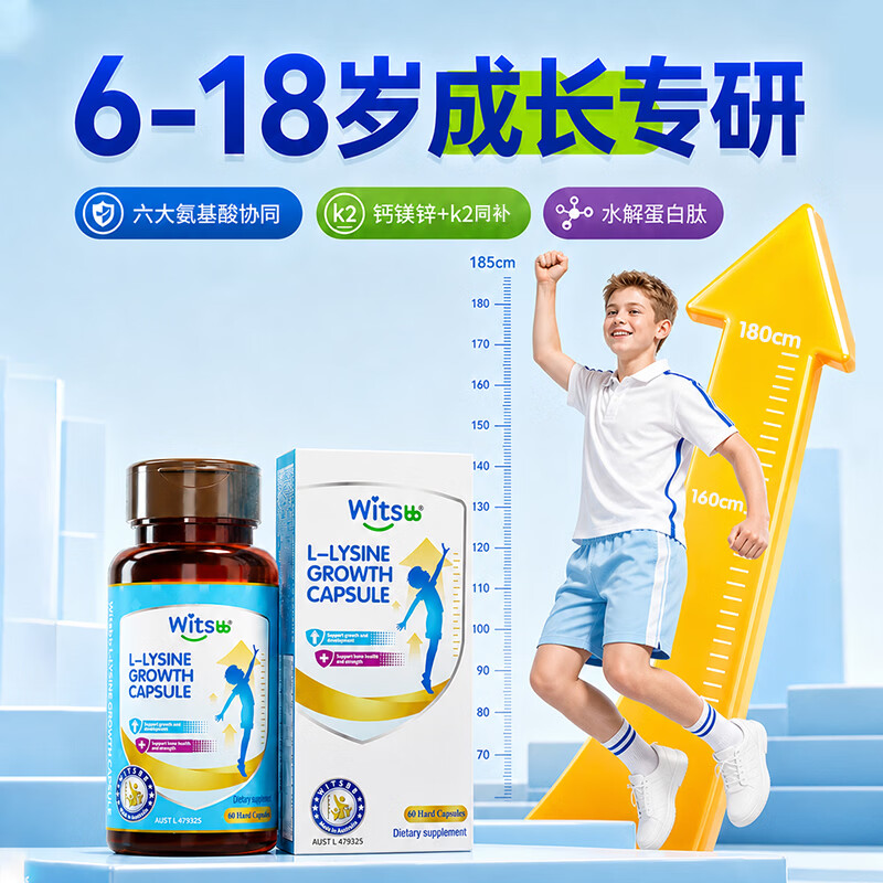 健敏思赖氨酸钙镁锌60粒 60.1元 - 86线报