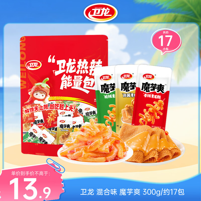 卫龙魔芋爽素毛肚300g约17包任选3件 19.9元 - 86线报