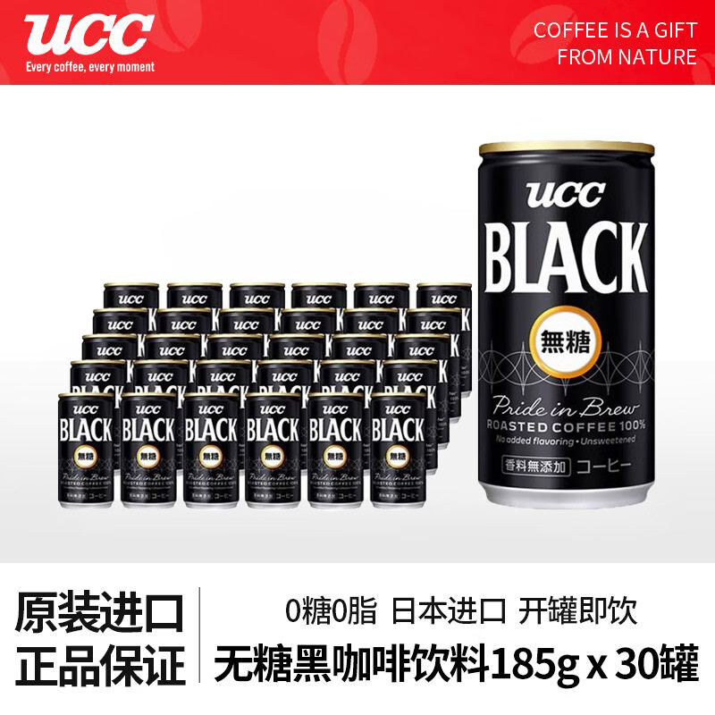 悠诗诗无糖黑咖啡饮料185g*30罐 108元 - 86线报