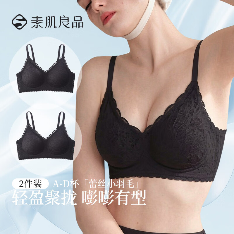 素肌良品蕾丝小羽毛 2件 89.9元 - 86线报