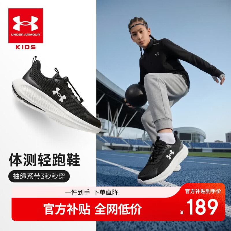 🌈安德玛kids 中大童撞色板鞋三色可选 plus实付💰152.15 - 86线报