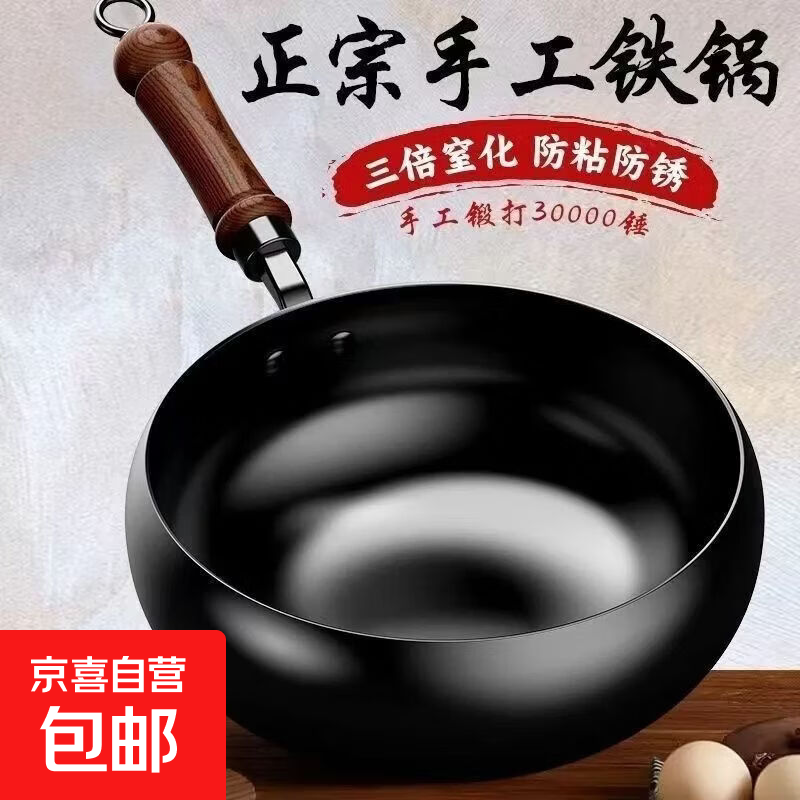 京喜大肚铁锅28cm无涂层手打精铁 26.9元 - 86线报