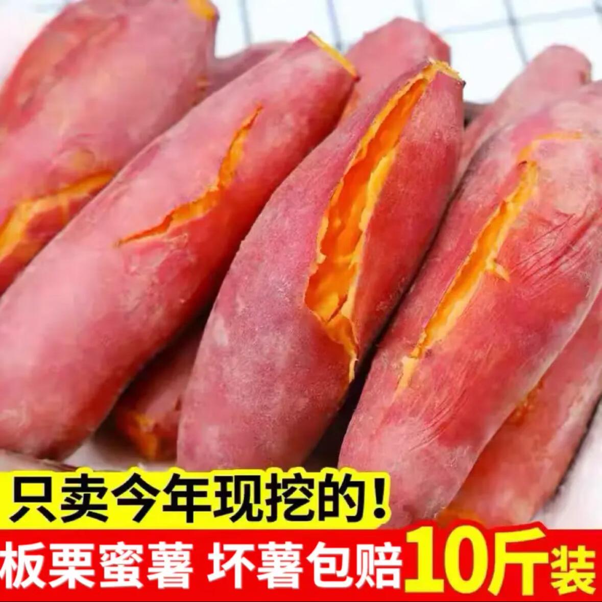 言觉板栗蜜薯带箱9-10斤精选装 12.8元 - 86线报