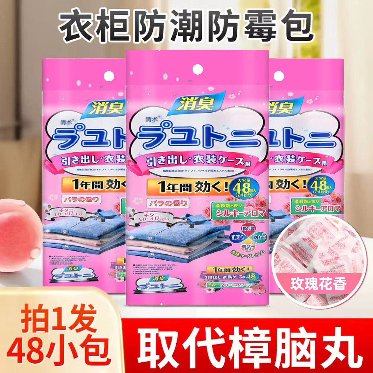TWG防虫防潮除味香薰玫瑰8小包 1.9元 - 线报酷