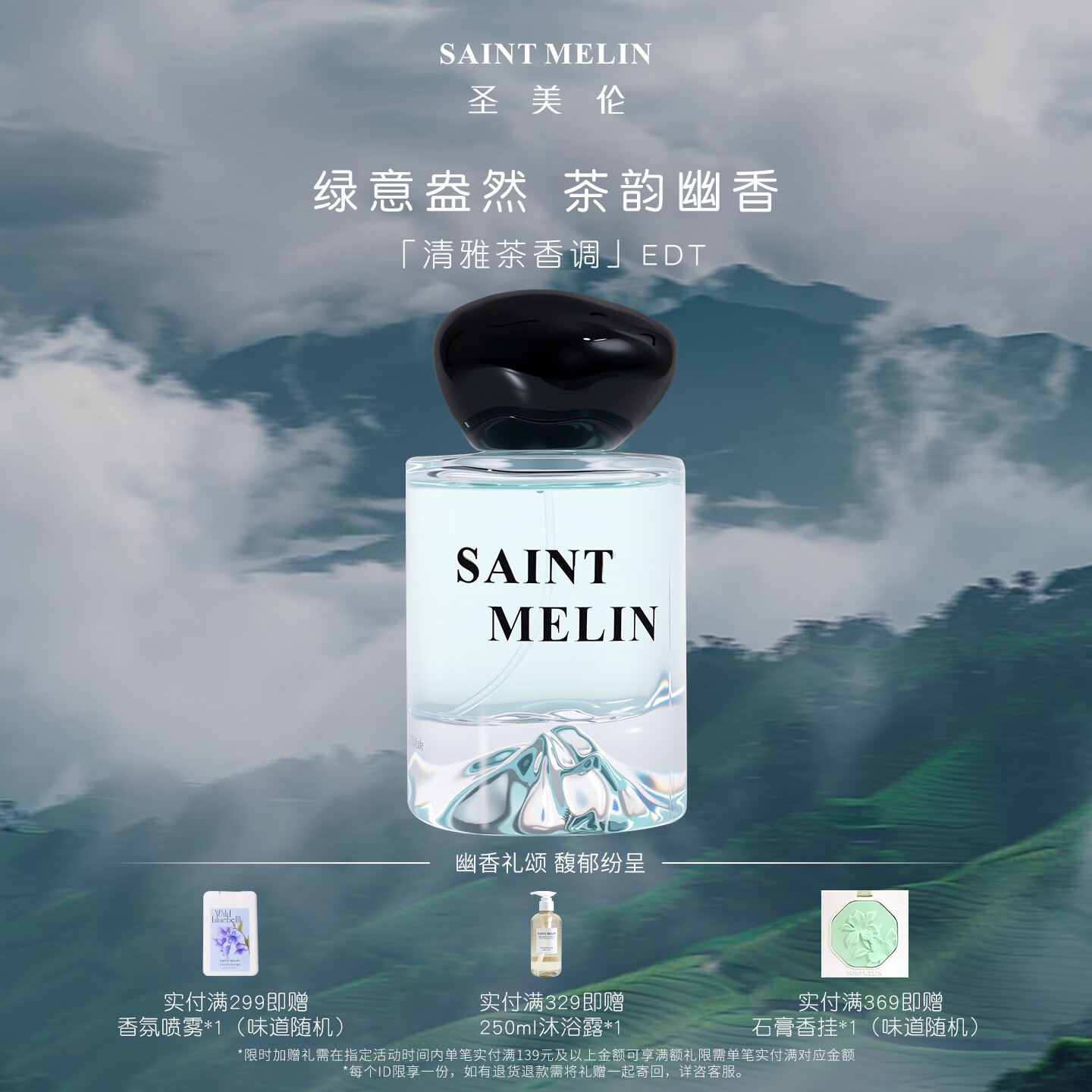 圣美伦窈窕如她香水50ml 24元，圣美伦缘浪漫女士香水30ml 19元 - 86线报