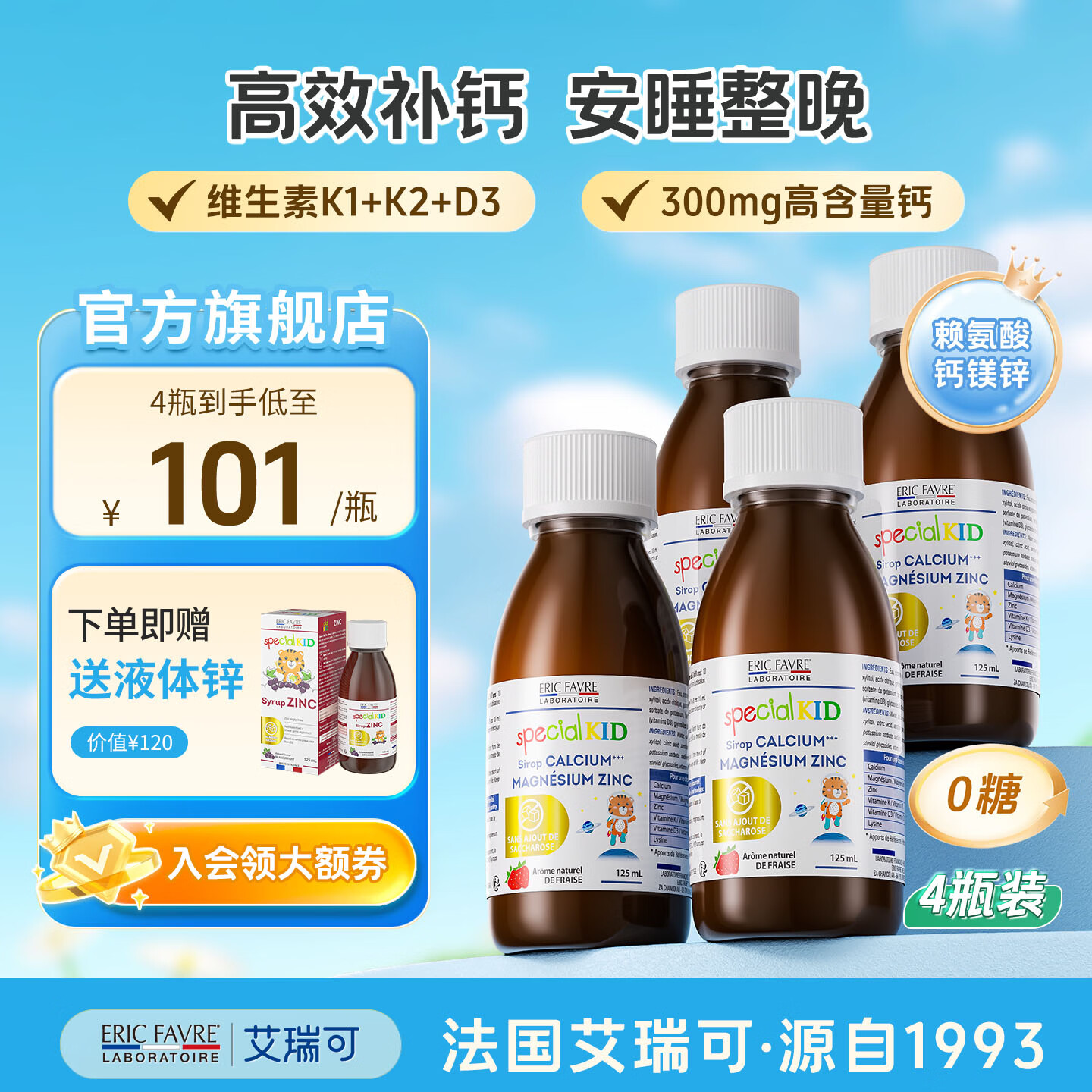 艾瑞可孕妇DHA拍1含贈发4瓶 赠铁剂200ml+钙条6条 100.8元,艾瑞可赖氨酸钙镁锌拍1发含贈发5瓶 60.8元 - 线报酷 艾瑞可孕妇DHA拍1含贈发4瓶 赠铁剂200ml+钙条6条 100.8元,艾瑞可赖氨酸钙镁锌拍1发含贈发5瓶 60.8元 - 线报酷