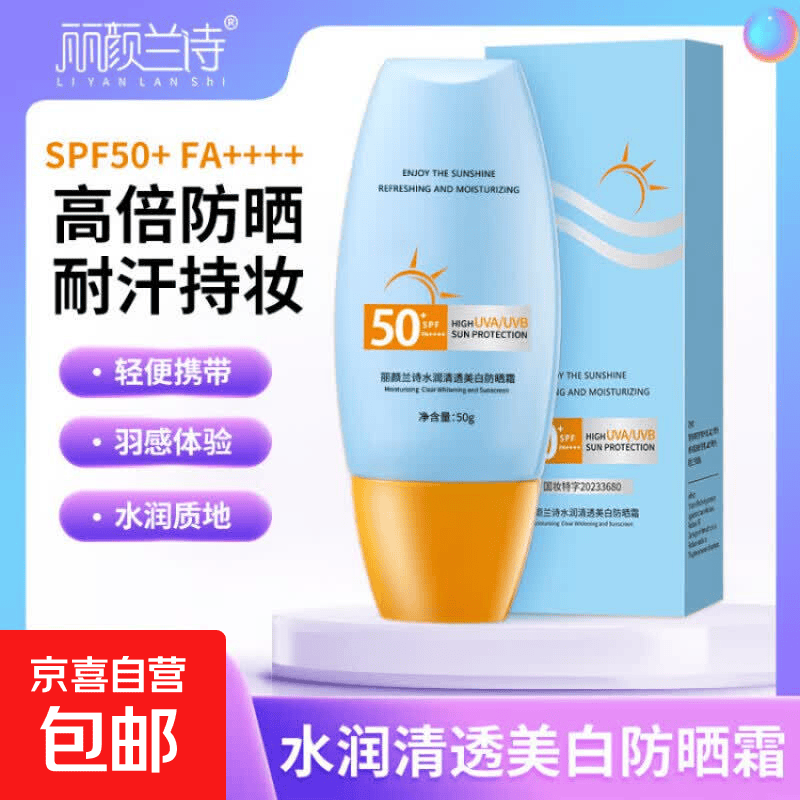 防晒霜SPF+++*2瓶 8.99元,木柯诗Mini唇釉2支 9.9元,定妆喷雾4瓶 10.96元 - 线报酷 防晒霜SPF+++*2瓶 8.99元,木柯诗Mini唇釉2支 9.9元,定妆喷雾4瓶 10.96元 - 线报酷