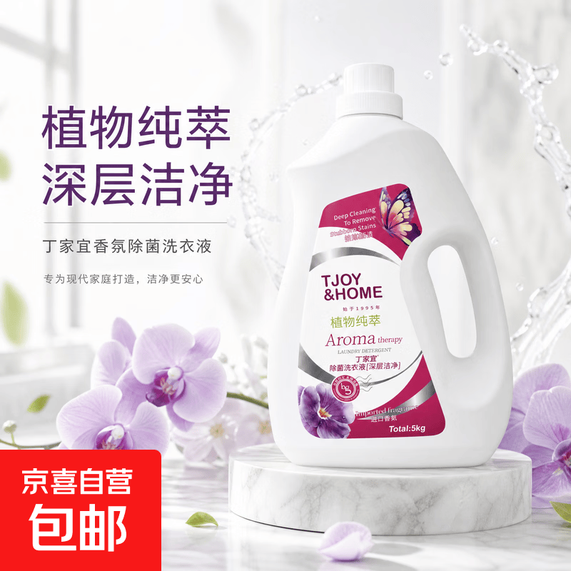 木柯诗哑光唇釉1支 19.89元，丁家宜洗衣液10斤 19.9元 - 86线报