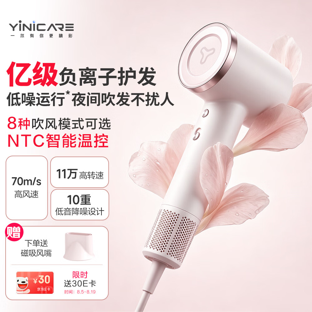 一尔无叶高速吹风机 49.67元 - 86线报