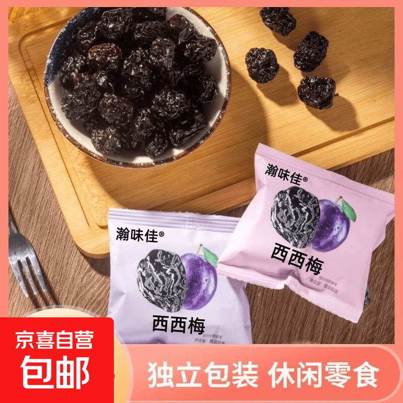 休闲营养膳食果蔬乌梅维C补充旅游办公生活独立小包装拍二发三12g*1袋 0.10元 - 86线报
