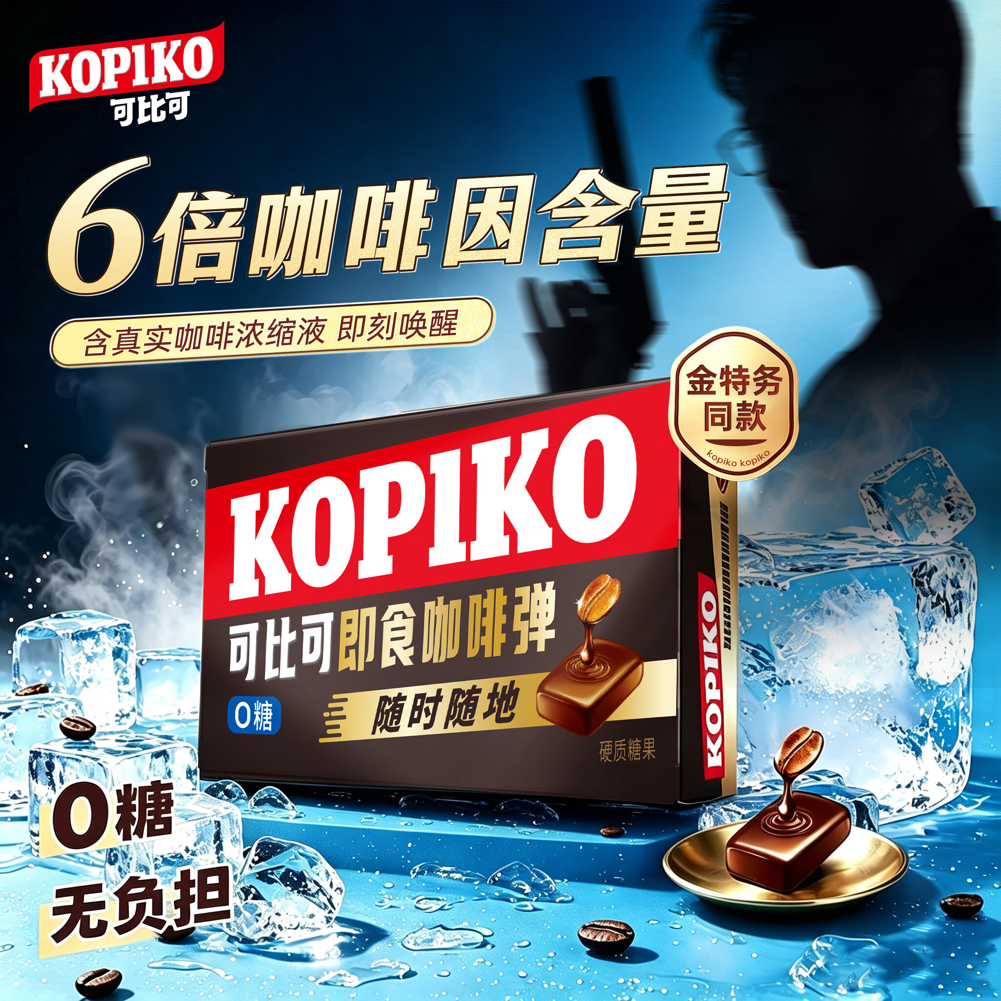 可比可即食咖啡弹64g 9.9元 - 线报酷