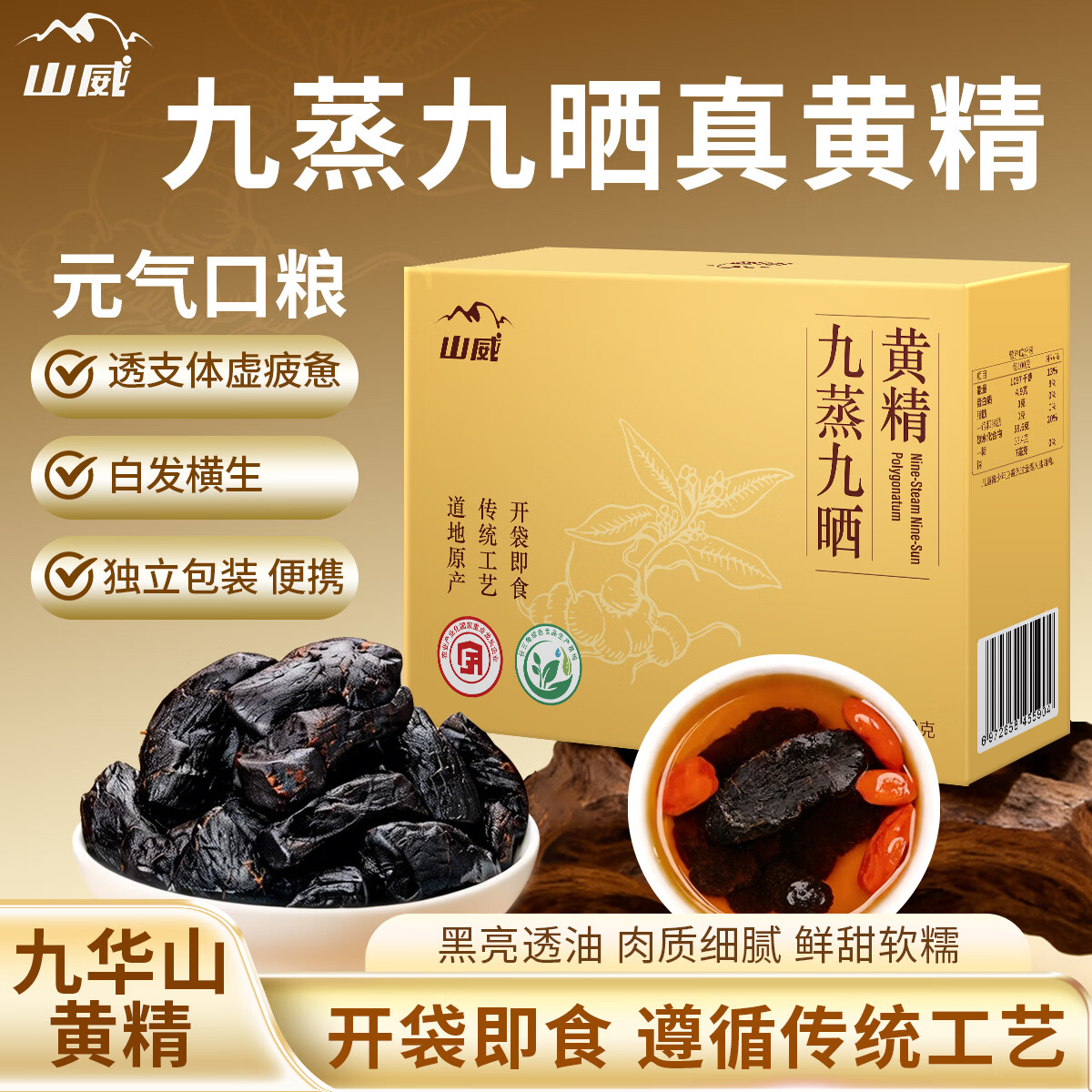 公和堂霍山石斛礼盒40g*2罐 85.67元 - 86线报