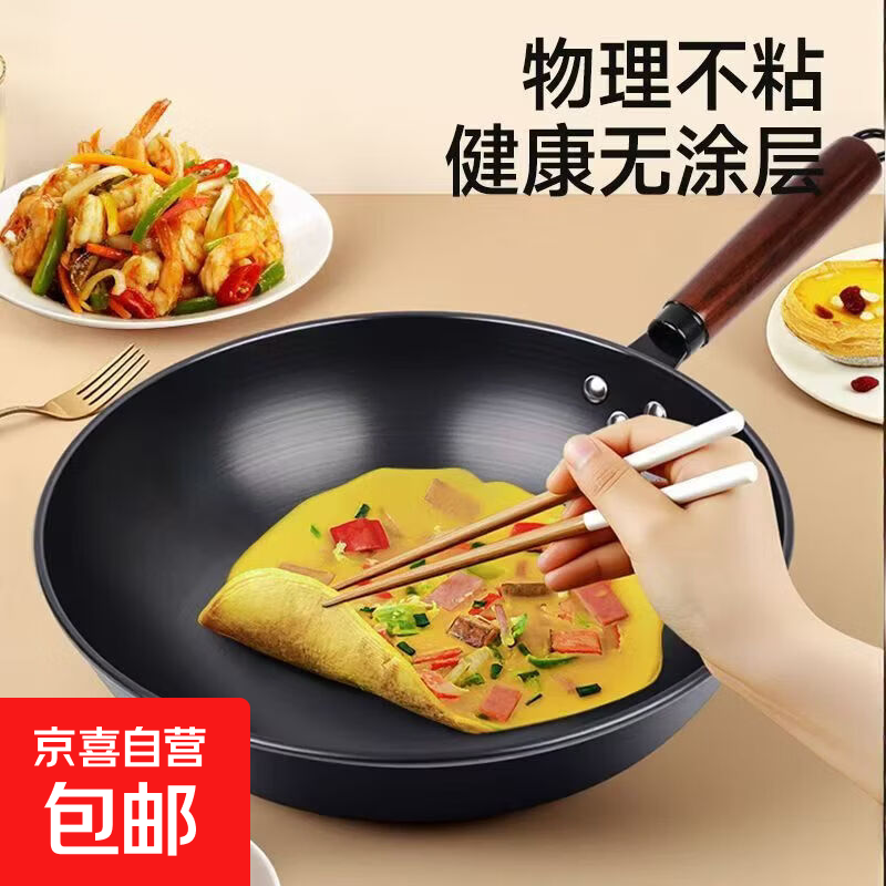 京喜自营 厨具合集 25.9元 无涂层平底大肚锅28cm 23.9元 - 86线报