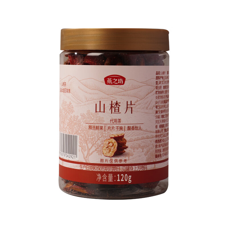 燕之坊山楂片120g 拍2件 买2赠1共3罐 9.78元 - 86线报