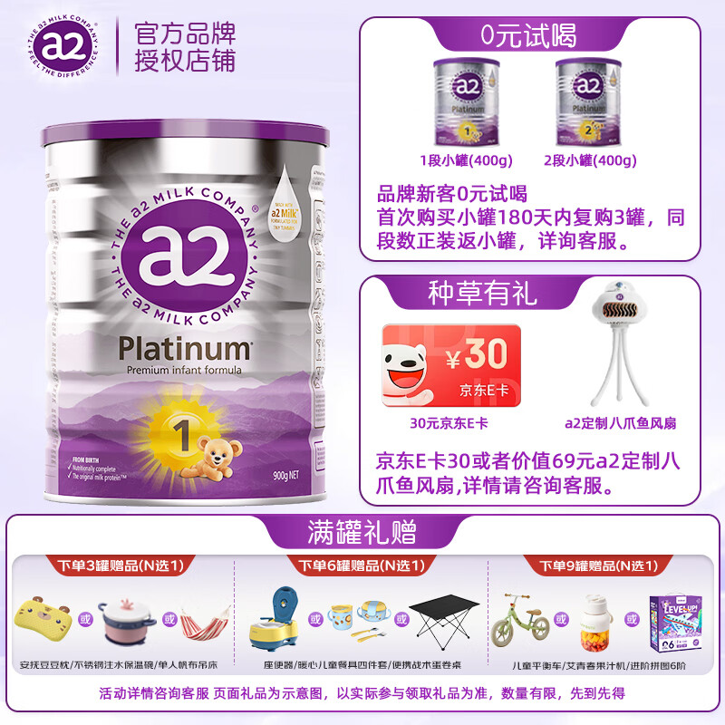新西兰进口a2紫白金版奶粉2段900g×3罐 646.4元 - 86线报