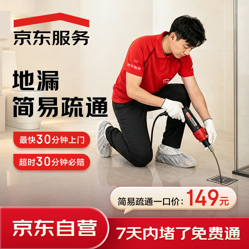 防水补漏维修检测窗户水电龙头管件维修桌/椅/床/柜维修服务地漏疏通维修检测服务任 - 线报酷