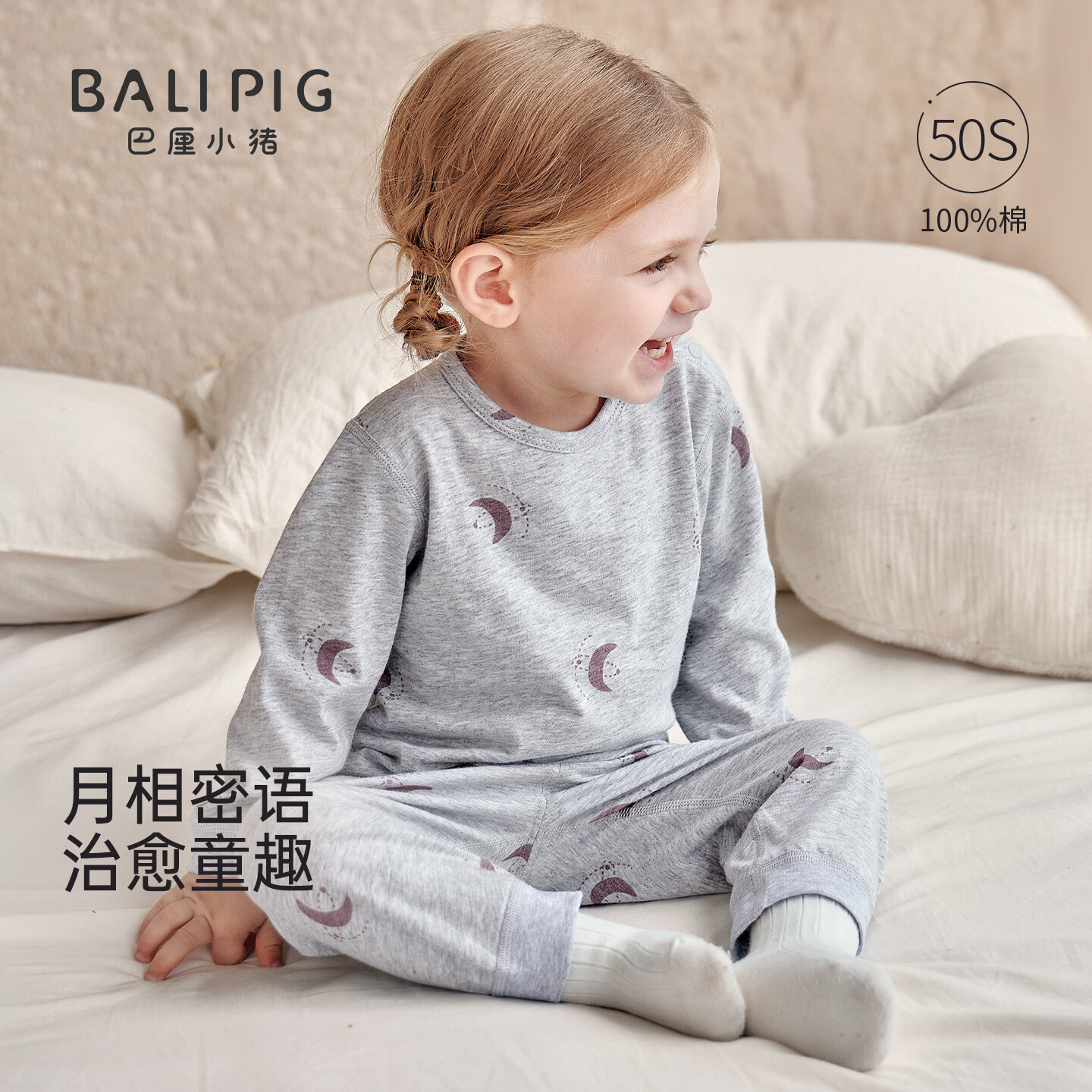 巴厘小猪家居服套装长袖+长裤 39元 - 86线报