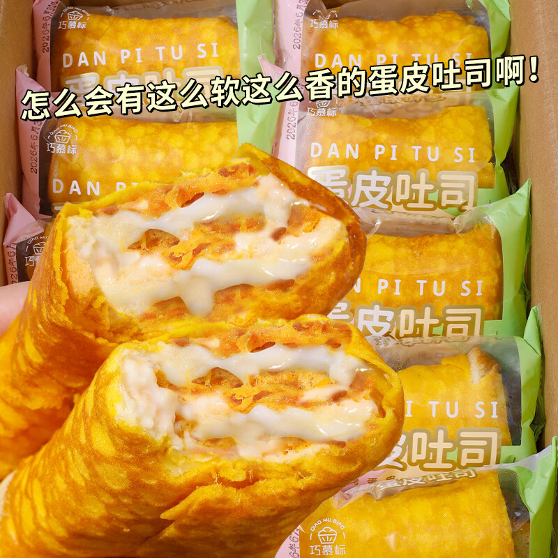 巧慕标黄金蛋皮吐司500g共8包 9.9元 - 86线报