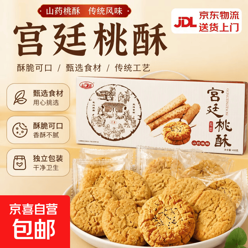 椰蓉荭豆面包30g*10包 10.79元，椰蓉荭豆面包30g*20包拍2件 17.98元 - 线报酷