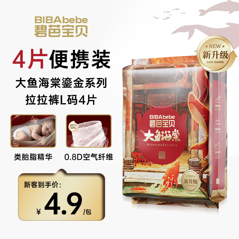 碧芭 0.3元 - 86线报