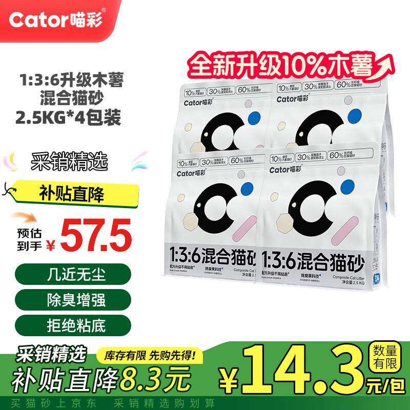 顽皮果饭儿猫粮10kg 91元，顽皮果饭儿鸡肉三文鱼冻干猫粮10kg 91元 - 86线报
