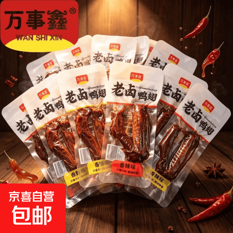 香卤鸭翅约15g*10包 6.89元，麻酱素爆肚20包约160g 7.89元 - 86线报